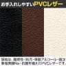 アダル ADAL Canova カノーヴァ チェア ダイニングチェア ミーティングチェア カフェ レストラン PVCレザー アイコン 抗菌 PPフレーム 幅440×奥行490×高さ790mm-4