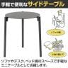 アダル ADAL アンビエンス サイドテーブル ラウンドテーブル アウトドア 屋外 ガーデン 幅440×奥行450×高さ470mm 丸テーブル 円形テーブル-4