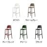 アダル ADAL ピアッツァ カウンター チェア ハイチェア ダイニングチェア スタッキング可能 アウトドア 屋外 ガーデン 幅460×奥行480×高さ1060mm-1