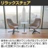 【法人様限定】RX-701 オフィス リラックスチェア ラウンジチェア パーソナルチェア 布張り 肘付 セミハイバック ロッキング機能 固定脚 RX-700 幅730×奥行785×高さ1000mm エントランス 休憩室 ロビーチェア-2