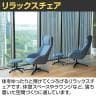 【法人様限定】RX-801 オフィス リラックスチェア ラウンジチェア パーソナルチェア 布張り ハイバック ロッキング機能 固定脚 RX-800 幅655×奥行835×高さ1100mm エントランス 休憩室 ロビーチェア-2