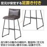コルディル カウンターチェア バーチェア 幅505×奥行505×高さ965mm-7