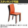 【4脚セット】ブライト スタッキングチェア ミーティングチェア 幅420×奥行515×高さ880mm-10