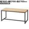 ブラックフレームテーブル ダイニングテーブル ワークテーブル コンセント付き 幅1500×奥行700×高さ700mm