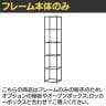 Work Plus JUNGLE-GYM SHELF ジャングルジムシェルフ フレーム本体 5段タイプ シェルフ 収納 キャビネット 幅420×奥行400×高さ2025mm-10