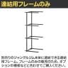 【追加/増設用】Work Plus JUNGLE-GYM SHELF ADDON ジャングルジムシェルフ 3段連結用 シェルフ 収納 キャビネット 幅400×奥行400×高さ1235mm-10