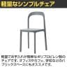 Work Plus NEWNORUN CHAIR ニューノルンチェア ミーティングチェア スタッキングチェア 幅495×奥行495×高さ805mm-11