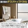 Work Plus デスクトップパネル 幅590mm FW DESK TOP PANEL FELT 590-3