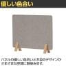 Work Plus デスクトップパネル 幅590mm FW DESK TOP PANEL FELT 590-4