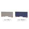 Work Plus デスクトップパネル 幅1180mm FW DESK TOP PANEL FELT 1180-1