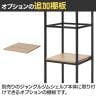 [オプション]Work Plus JUNGLE-GYM SHELF BOARD ジャングルジムシェルフ専用ボード 棚板-10