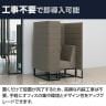 Work Plus×オフィスコム KOMORICA PANEL BOOTH パネルブース 集中ブース 個室ブース 机・椅子付き モニターアーム取り付け可能 幅860×奥行960×高さ1400mm-11