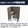 Work Plus×オフィスコム KOMORICA PANEL BOOTH パネルブース 集中ブース 個室ブース 机・椅子付き モニターアーム取り付け可能 幅860×奥行960×高さ1400mm-6
