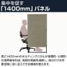 Work Plus×オフィスコム KOMORICA PANEL DESK パネルデスク 集中ブース 個室ブース 机付き モニターアーム取り付け可能 休憩 幅1000×奥行700×高さ1400mm-6