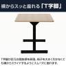 Work Plus×オフィスコム KOMORICA MEETING TABLE オフィスデスク ミーティングテーブル 会議用テーブル 会議用机 応接用 T字脚 幅1400×奥行800×高さ700mm-5