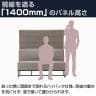 Work Plus×オフィスコム KOMORICA PANEL BENCH パネルベンチ パネルソファ ブースソファ ラウンジソファ 2人用 幅1400×奥行640×高さ1400mm-6