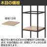 Work Plus JUNGLE-GYM SHELF BOARD SET ジャングルジムシェルフセット ボード付き 2列5段 オープン シェルフ 棚 収納 幅820×奥行400×高さ2025mm-10
