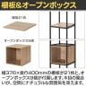 Work Plus JUNGLE-GYM SHELF BOARD SET ジャングルジムシェルフセット オープンBOX付き 5列5段 シェルフ 棚 収納 幅2020×奥行400×高さ2025mm-10