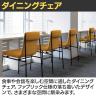 Work Plus FLONE SIDE CHAIR ダイニングチェア ミーティングチェア オフィスチェア デスクチェア おしゃれ 布張り 幅470×奥行560×高さ820mm WorkPlus-14