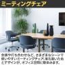 Work Plus NOG CASTER CHAIR ミーティングチェア オフィスチェア デスクチェア キャスター付き 昇降 布張り 幅650×奥行650×高さ800～865mm WorkPlus-13