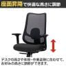 Work Plus SPIRO CHAIR オフィスチェア 事務椅子 ミーティングチェア メッシュ キャスター付き 背ロッキング ランバーサポート 肘付き WorkPlus-9