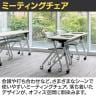 Work Plus FOXON MEETING CHAIR ミーティングチェア 会議用椅子 オフィスチェア 事務椅子 キャスター付き 高さ調節可能 スタッキング セミナー 研修用 WorkPlus-15