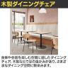 Work Plus MOKUIS SIDE CHAIR 木製椅子 ダイニングチェア サイドチェア オフィスチェア 事務椅子 ミーティングチェア 会議用椅子 カフェ 飲食店 WorkPlus-6