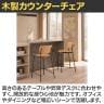 Work Plus MOKUIS COUNTER CHAIR 木製椅子 ダイニングチェア カウンターチェア ハイチェア ミーティングチェア 会議用椅子 背もたれ付き カフェ 飲食店 WorkPlus-6