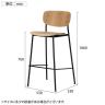 Work Plus MOKUIS COUNTER CHAIR 木製椅子 ダイニングチェア カウンターチェア ハイチェア ミーティングチェア 会議用椅子 背もたれ付き カフェ 飲食店 WorkPlus-8