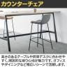Work Plus CREETO BAR STOOL ダイニングチェア カウンターチェア ハイチェア ミーティングチェア 会議用椅子 背もたれ付き 布張り カフェ 飲食店 WorkPlus-4