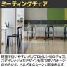 Work Plus NEW NORUN CHAIR ミーティングチェア 会議用椅子 ダイニングチェア カフェチェア スタッキング可能 WorkPlus-6