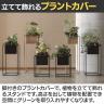 Work Plus JOG プラントカバー Mサイズ 鉢カバー 幅360×奥行360×高さ750mm WorkPlus-8