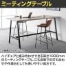 Work Plus FLEX-WIZ ハイテーブル ミーティングテーブル ワークテーブル カフェテーブル 作業台 平机 幅2000×奥行900×高さ1000mm WorkPlus-2