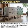 Work Plus FLEX-WIZ STORAGE 6ドアキャビネット 6人用 収納棚 パーソナルロッカー 個人ロッカー ダイヤル錠 木脚 幅1180×奥行400×高さ1250mm WorkPlus-11