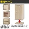 [オプション]木製収納ボックス SB900WD/SB930/SB960/SB1100 専用ベース SB950 幅398×奥行398×高さ18mm-2