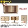 [オプション]木製収納ボックス SB970/SB980/SB1200 専用ベース SB990 幅798×奥行398×高さ18mm-2