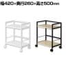 デスクワゴン デスクサイド 2段タイプ キャスター付 A4ファイル対応 シンプル 組み立て式 幅420×奥行260×高さ500mm