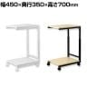 デスクサイドワゴン デスク下ワゴン 高さ調節可 キャスター付 片持ちフレーム シンプル 組み立て式 幅450×奥行350×高さ540～700mm
