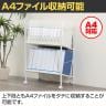 木製ファイルワゴン 傾斜シェルフ A4ファイル対応 キャスター付 スチールフレーム シンプル 組み立て式 幅555×奥行350×高さ750mm-9