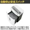 マイクロカットシュレッダー 小規模オフィス向け 角2封筒対応投入口 裁断サイズ:2×15mm オートクリーニング機構搭載 大容量ダストボックス33L 個人情報保護-12