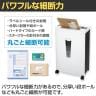 マイクロカットシュレッダー 小規模オフィス向け 角2封筒対応投入口 裁断サイズ:2×15mm オートクリーニング機構搭載 大容量ダストボックス33L 個人情報保護-5