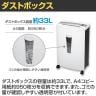 マイクロカットシュレッダー 小規模オフィス向け 角2封筒対応投入口 裁断サイズ:2×15mm オートクリーニング機構搭載 大容量ダストボックス33L 個人情報保護-7