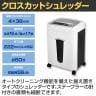 クロスカットシュレッダー 小規模オフィス向け 最大裁断枚数17枚 裁断サイズ:4×36mm オートクリーニング機構搭載 ダストボックス30L-6