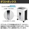 クロスカットシュレッダー 小規模オフィス向け 最大裁断枚数17枚 裁断サイズ:4×36mm オートクリーニング機構搭載 ダストボックス30L-8