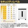 マイクロカット オートフィードシュレッダー 自動裁断150枚 連続120分 小規模オフィス向け 裁断サイズ:2×13mm 満杯ランプ搭載 ダストボックス21L 個人情報保護-17