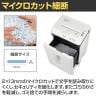マイクロカット オートフィードシュレッダー 自動裁断150枚 連続120分 小規模オフィス向け 裁断サイズ:2×13mm 満杯ランプ搭載 ダストボックス21L 個人情報保護-7