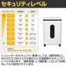 マイクロカット オートフィードシュレッダー 自動裁断250枚 連続70分 小規模オフィス向け 裁断サイズ:2×13mm 満杯ランプ搭載 ダストボックス30L 個人情報保護-17