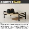 机上台 机上ラック デスクラック デスク収納 卓上ラック PCラック モニター台 ロータイプ 1段 高さ調節つき デスクワーク テレワーク 在宅 幅500×奥行250×高さ160mm-11