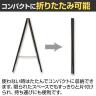 Asmix アスカ A型ブラックボード ポスタースタンド 両面 Mサイズ 折りたたみ可能 チョーク・マーカー・マグネット対応 幅450×奥行435×高さ800mm BB044 ウェルカムボード 案内板スタンド インフォメーションスタンド-5