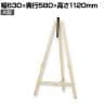 木製三脚イーゼル A型 ポスタースタンド メニュースタンド 棚受け付き 9段階高さ調節可能 折りたたみ可能 A4～B1対応 幅630×奥行580×高さ1120mm EAS03WD ウェルカムボード 案内板スタンド インフォメーションスタンド